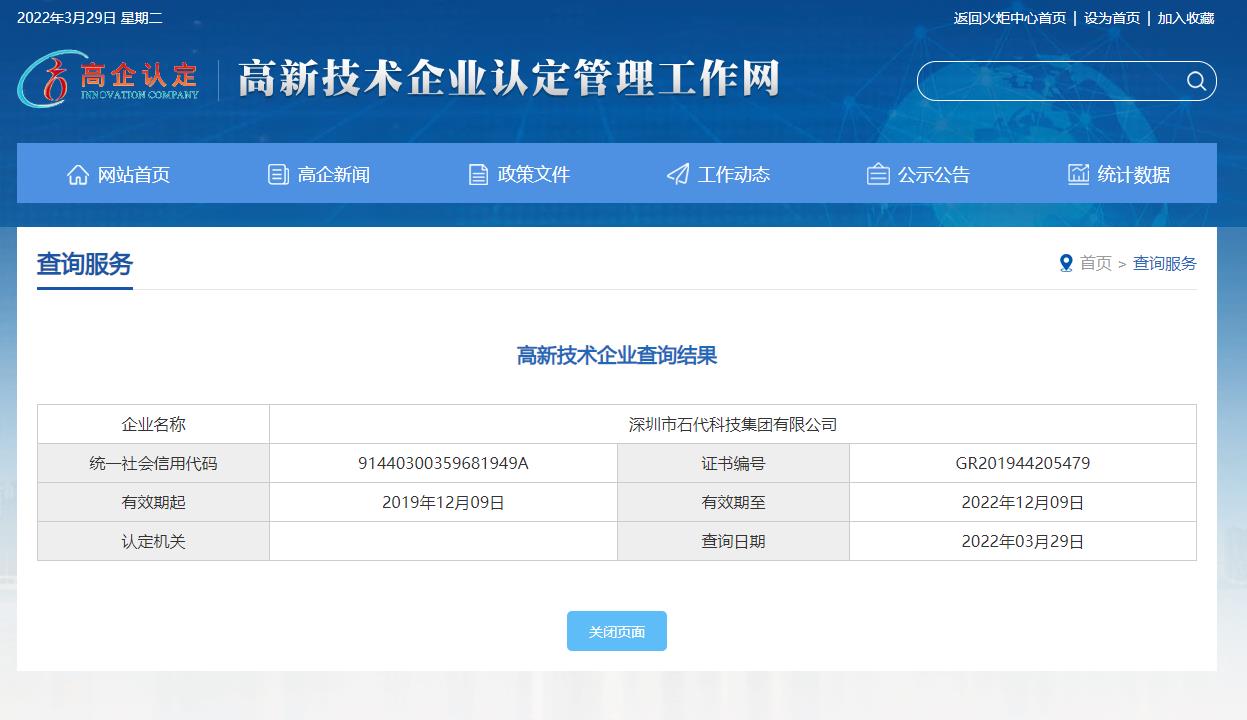 新澳内幕简介(图2)