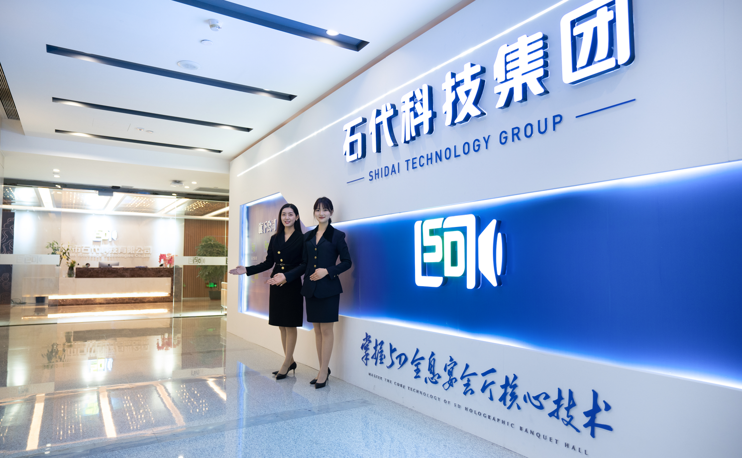 石代科技：掌握5D全息宴会厅核心技术(图1)