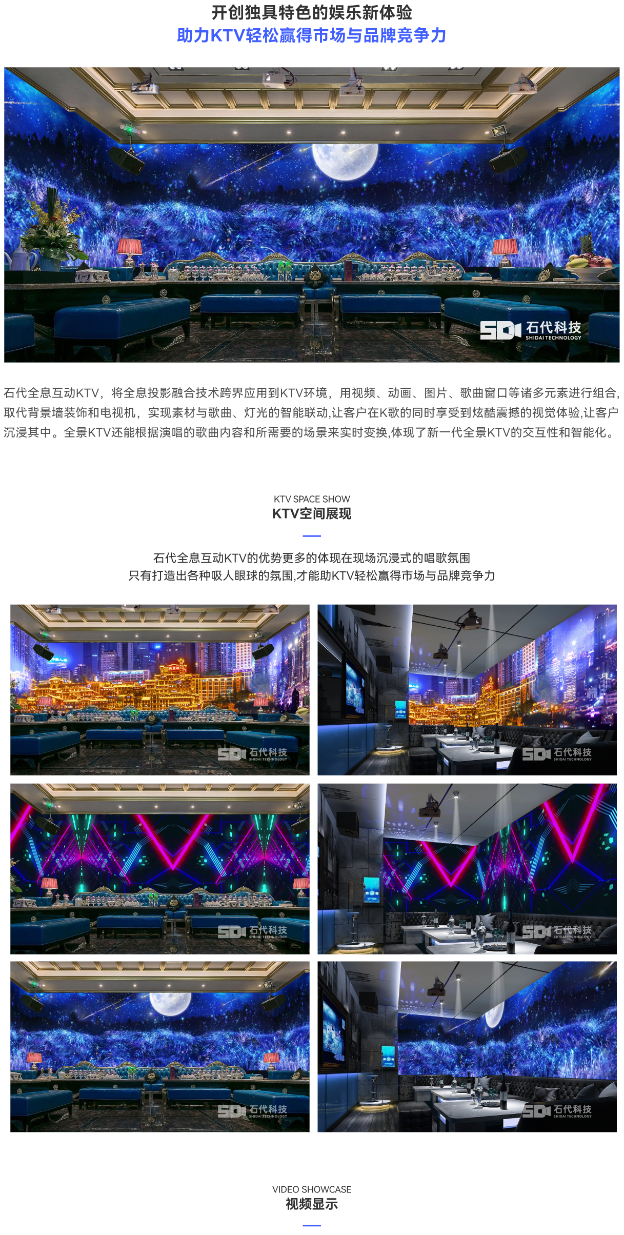 KTV·360度全息互动(图1)