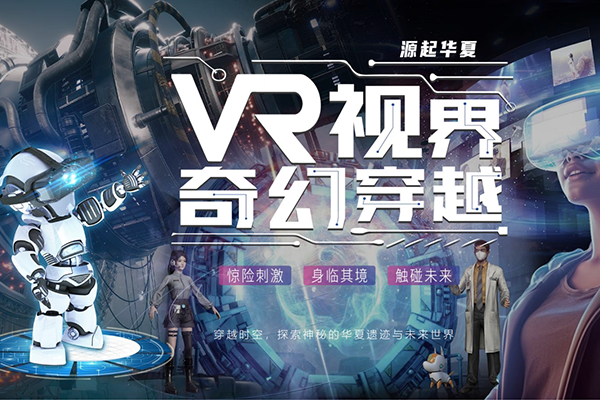 石代科技布局VR领域，“5D全息+VR”模式开创宴会与文旅新征程 (图3)